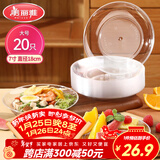 美丽雅 一次性盘子7英寸*20只装 食品级蛋糕水果试吃烧烤餐碟