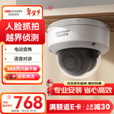 HIKVISION海康威视监控摄像头智能变焦400万超清室外智能语音对讲3746FWDA3/F-IZS 2.7-12mm