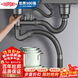 杜邦（DU PONT）洗菜盆下水管厨房下水套装厨房下水管厨房水槽双槽下水管PJ022