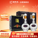 白云边 二十年陈酿 浓酱兼香型白酒 53度 500ml*2瓶 双支装【年货送礼】