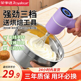 荣事达打蛋器电动奶油打发器家用搅蛋器无线烘焙工具手持搅拌机打奶泡器 【套装版】双搅配置+烘焙工具