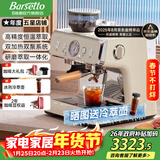 Barsetto百胜图二代2S带称咖啡机双加热意式商用全半自动家用奶泡电动现磨豆研磨一体机 米白色【高精恒温萃取+双加热系统】