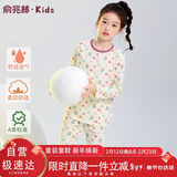 俞兆林儿童秋衣秋裤家居服A类纯棉睡衣套装舒适透气 波点绿叶 130