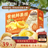 三只松鼠黄桃鲜果捞2550g/6罐 礼盒装新鲜水果罐头清爽糖水儿童年货送礼
