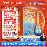 洋河 梦之蓝 金马奔腾 马年生肖酒 52度 550ml 单瓶装 绵柔浓香型白酒