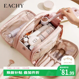 EACHY化妆包2025便携化妆刷收纳袋旅行随身大容量洗漱化妆品收纳包粉色