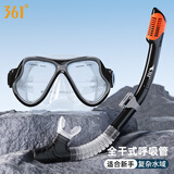361°潜水镜潜水面罩防雾成人全干式呼吸管器浮潜游泳潜水装备