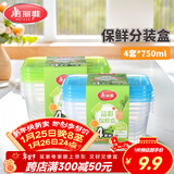 美丽雅一次性饭盒食品级750ml*4套 保鲜打包野餐水果盒带盖可微波