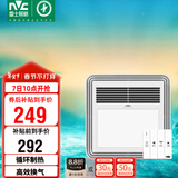 雷士（NVC）风暖浴霸单核机械系列照明排气暖风机兼容安装Y328浴室