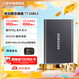三星（SAMSUNG）T7 移动固态硬盘 读速1050MB/s安卓手机电脑通用 重约58g 轻巧便携 太空灰 1T