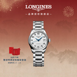 浪琴（LONGINES）瑞士手表 名匠系列 女士钢带机械表情人节礼物L21284786