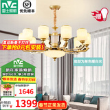 雷士（NVC）新中式客厅吊灯中山灯具客厅大灯餐厅灯复古风书房卧室灯具套餐 家润 新中式10头吊灯 带雷士灯泡