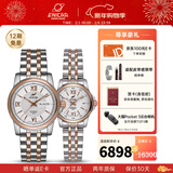 英纳格（Enicar）瑞士手表蓝牌系列间金钢带情侣机械腕表男女手表新年礼物 168（771）/51/326GT