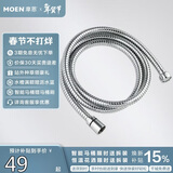 摩恩（MOEN）花洒软管1.5米 不锈钢防缠绕耐用 淋浴喷头软管冷热水通用731