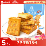良品铺子烧烤味鱼豆腐零食小吃豆腐干豆干豆腐皮 辣条袋装休闲零食90g