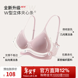 ubras【虞书欣同款】夹心软支撑本命年小胸聚拢女无痕内衣无钢圈文胸罩 【背勾款】蜜茶棕色 M 75A/75B