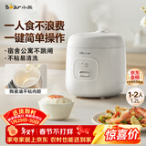 小熊（Bear） 电饭锅1-2人 小电饭煲 家用多功能宿舍小容量迷你煮饭煮泡面压力米饭锅1.2升 DFB-F12Z2