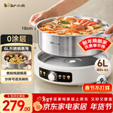 小熊（Bear）0涂层电火锅火锅专用锅电锅家用5-8个人不粘分体式可拆洗多功能蒸煮一体不锈钢电煮锅6L火锅锅60L2