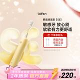 徕芬徕芬一代扫振电动牙刷SE护敏刷 莱芬舒适清洁成人牙刷  黄色 生日情人节年会企业礼物 