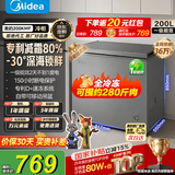 美的（Midea）200升单温家用冰柜减霜非无霜冷藏冷冻两用小冰柜一级能效节能冷柜100/143/200L小型冰箱国家补贴 200升 一级能效丨可冻肉280斤  200KMF