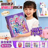 青葫芦儿童益智玩具男孩生日礼物女孩新年礼2两3-6女童4三5岁五四小朋友 【精美礼袋】小马宝莉立体书+赠品礼包 周岁早教女宝宝小朋友幼儿园小女孩子男童