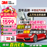 3M 【原装进口】汽车贴膜 朗清系列 前浅后深轿车 汽车玻璃膜车膜太阳膜隔热膜车窗膜 包施工