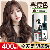 汉达南京同仁堂一梳黑染发剂一洗黑染发梳染发膏纯黑色植物男女士专用 栗棕【盖白发】