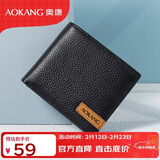奥康男士钱包短款头层牛皮多功能商务皮夹横款钱夹节日礼物送老公