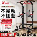 特步（XTEP）单杠家用引体向上器室内单双杠多功能综合训练器成人健身器材
