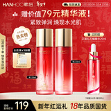 韩后红石榴红茶酵素水乳2件套装 抗皱紧致补水护肤品爽肤水+精华乳