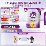 a2奶粉 紫白金A2+DHA婴儿配方奶粉2段(6-12月)900g*8罐