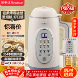 荣事达（Royalstar）破壁机家用多功能全自动免煮豆浆机大容量1.5L降噪五谷杂粮榨汁机料理辅食机 升级钛刀RD-2008E(T)