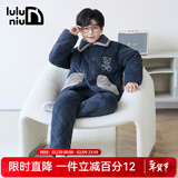 噜噜牛冬季儿童睡衣男孩法兰绒夹棉三层加厚加绒中大童男童家居服 83017-深灰蓝 150 (16码建议身高140-145)