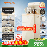 九阳（Joyoung）茶吧机 家用饮水机一键全自动下进水电热水壶触控大屏 制冷制热 遥控立式下置水桶中大型柜 WH600C