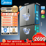 美的（Midea）505L十字门冰箱双系统大容量三档变温风冷无霜以旧换新国家补贴MR-531WSPZE（支持鸿蒙智联） 苍穹灰