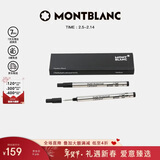万宝龙MONTBLANC大班162签字笔专用黑色笔芯M尖2支装128225礼物