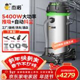 杰诺 大型厂房用吸尘器工业工厂车间粉尘强力大吸力大功率吸尘吸水机自动抖尘JN-301T-100L边推边吸