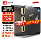 虎牌保险柜家用小型指纹密码WIFI全钢防盗可入墙办公大型保险箱新款保管箱 35cm曜石黑 密码款(钥匙/密码解锁)