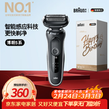 博朗5系电动剃须刀刀头往复式刮胡刀电动男士送男朋友老公生日礼物送男友生日礼物