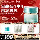 泊美植物菁盈粹系列肌源恒润精华面霜50g提升紧致轮廓 新年礼物