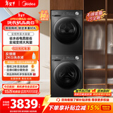美的（Midea）洗烘套装 12KG滚筒洗衣机全自动+变频热泵烘干机 MG120V36T+VH36T 以旧换新 国家补贴 除菌除螨