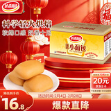 达利园法式小面包香奶味700g休闲零食营养早餐代餐办公室下午茶点心