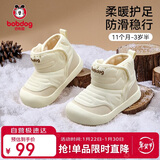 巴布豆宝宝学步鞋婴儿鞋男女宝加绒雪地靴宝宝棉靴童鞋 驼色 26 