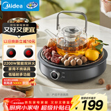 美的（Midea）电陶炉煮茶电磁炉家用新型电磁灶火锅智能双环大功率电池炉炒菜围炉煮茶炉火锅炉MC-HW22E03