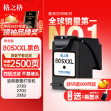 格之格 适用惠普805墨盒可加墨 惠普2720墨盒 1212 2723 2330 2721 2722 2729 hp2700打印机显墨量墨盒墨水