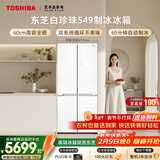东芝（TOSHIBA）白珍珠521L十字门冰箱549双系统60cm超薄零嵌自动制冰大容量GR-RF549WI-PM165国家补贴