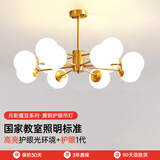 月影智能护眼客厅吊灯餐厅灯北欧简约黄铜魔豆中山灯具套餐三室两厅 12头【智能款/RA97】20-30㎡