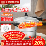 双喜 高压锅燃气专用压力锅小号快煮锅防爆安全家用锅具 【推荐蒸格款】5-8人/9.5L/ 26cm