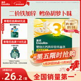 英氏婴幼儿加锌面条鳕鱼胡萝卜175g 辅食线面儿童早餐面 采销真验厂