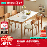 林氏家居北欧风岩板餐桌椅子全套家用小户型实木脚饭桌子LH628R3